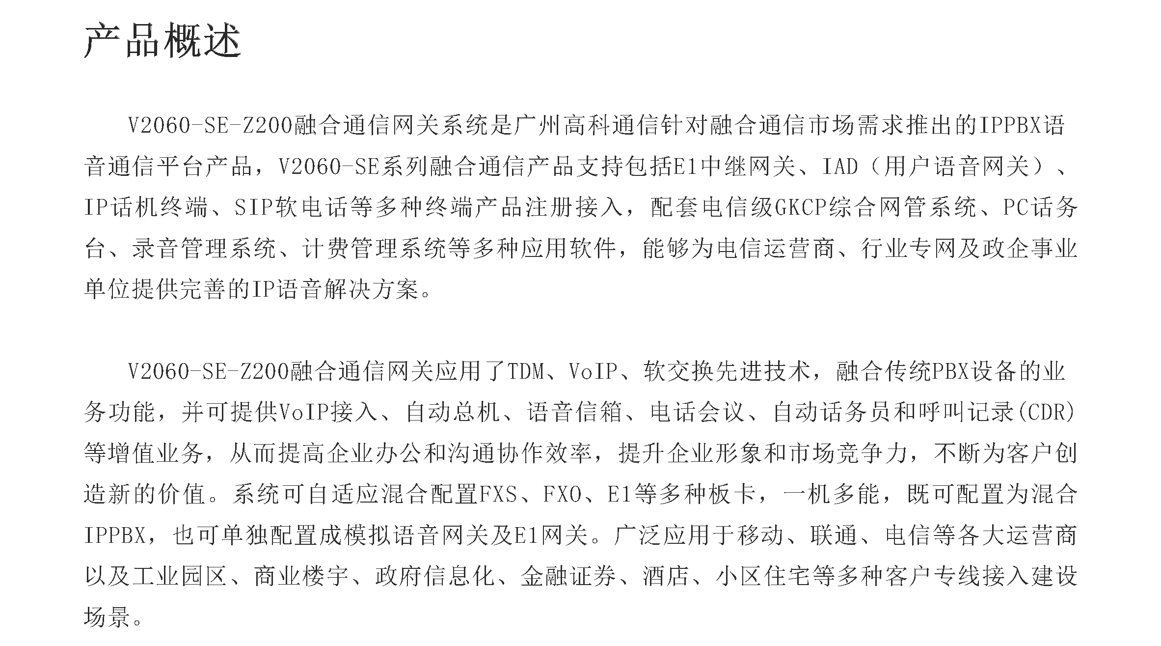 和盛贵宾会|主页